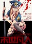 Moshi Fanren manga online