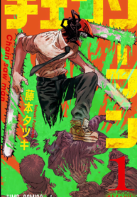 Chinswa Man Manga