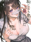 Hajirau Kimi Ga Mitainda
