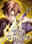Quick-Teleporting-Genius-from-Magic-School-193×278