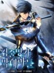 Swordmasters Youngest Son